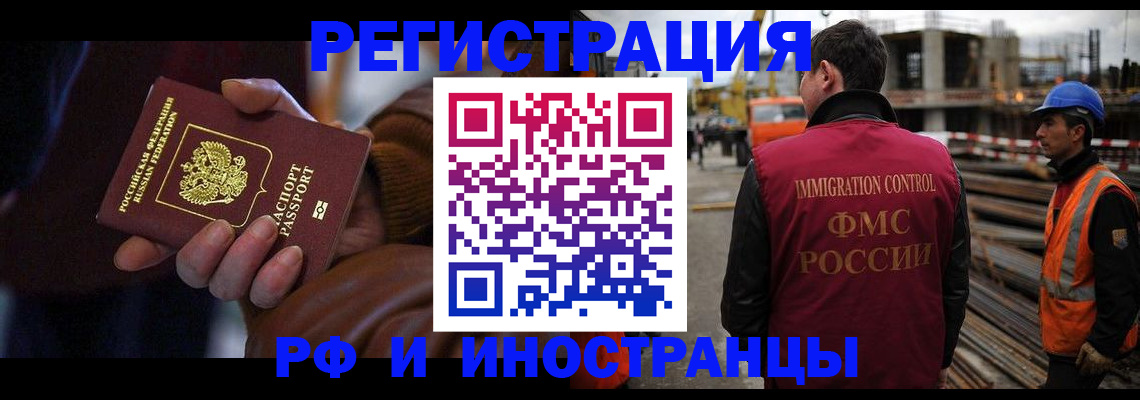 временная регистрация в квартире в Нурлате