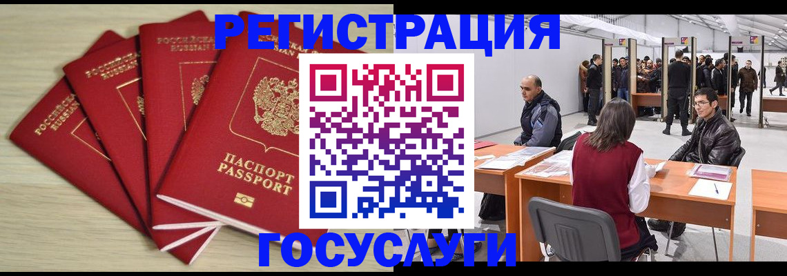 прописка гарантия в Нурлате